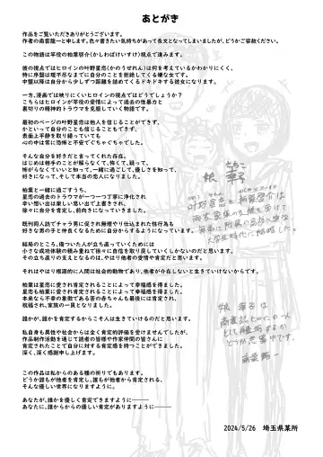 [Nagumo Ryuichi] Chuugakusei de Ninshin shiteiru Wakeari Doukyuusei ni Kokuhaku shitemita Fhentai - Page 42