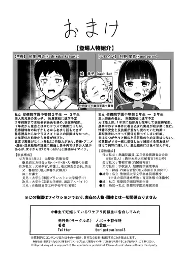 [Nagumo Ryuichi] Chuugakusei de Ninshin shiteiru Wakeari Doukyuusei ni Kokuhaku shitemita Fhentai - Page 43
