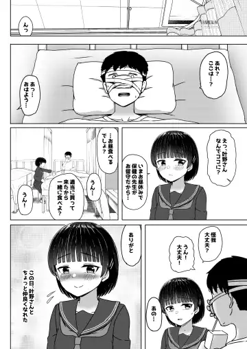 [Nagumo Ryuichi] Chuugakusei de Ninshin shiteiru Wakeari Doukyuusei ni Kokuhaku shitemita Fhentai - Page 9