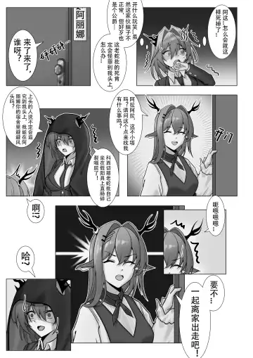 [Knightfault] 乱交运动统领塔露拉1 Fhentai - Page 7