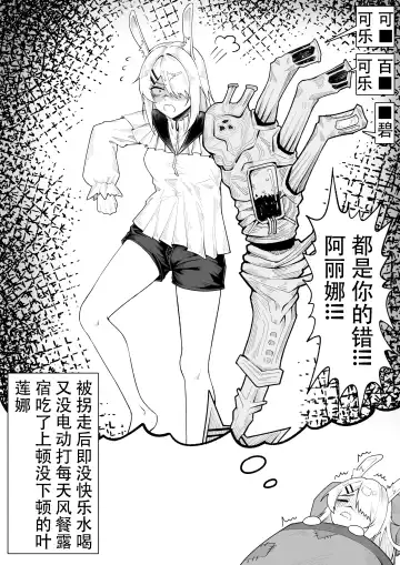 [Knightfault] 乱交运动统领塔露拉2.5 无敌大贱龙 Fhentai - Page 4