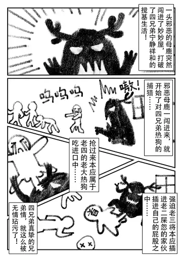 [Knightfault] 乱交运动统领塔露拉2.5 无敌大贱龙 Fhentai - Page 7