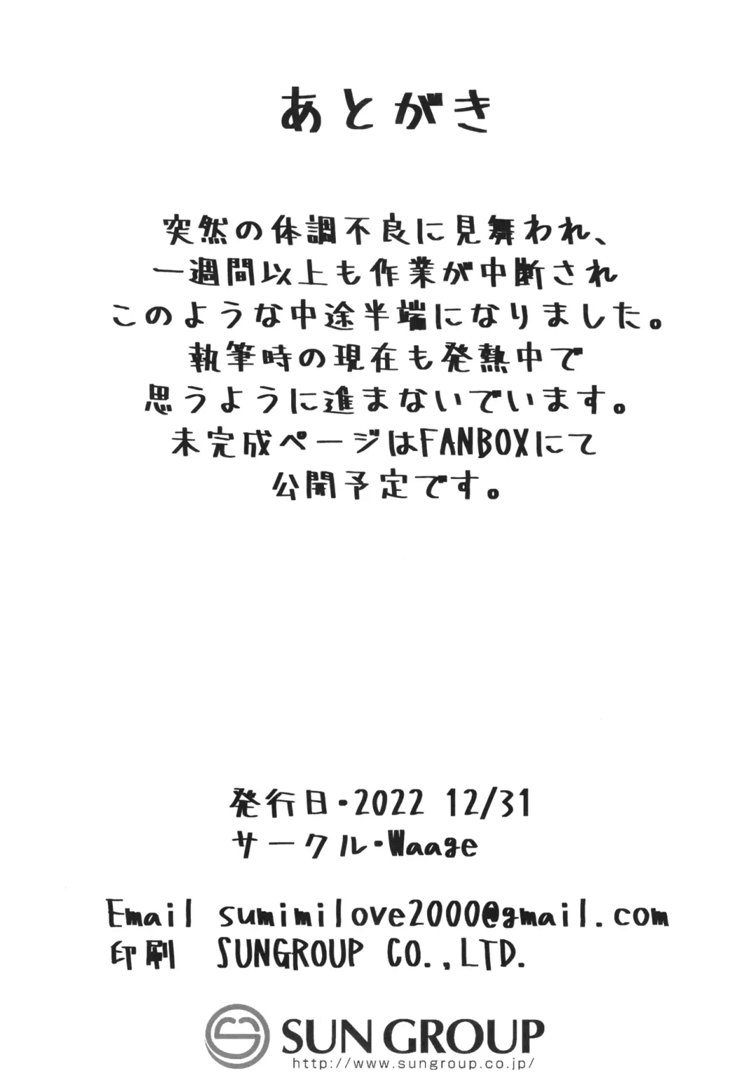 [Shift] Sagisawa Fumika no Zangeshitsu Fhentai - Page 19