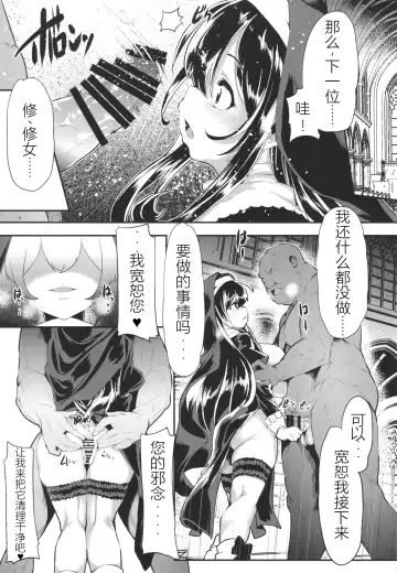 [Shift] Sagisawa Fumika no Zangeshitsu Fhentai - Page 13