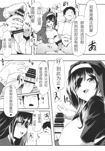 [Shift] Sagisawa Fumika no Zangeshitsu Fhentai - Page 5