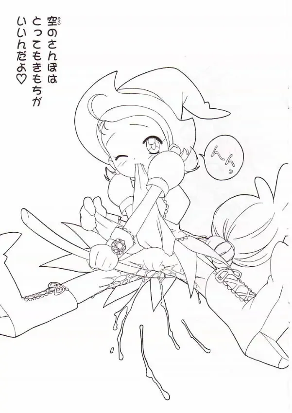 [Chouchin Ankou] Ojamazo Doremi Fhentai - Page 7