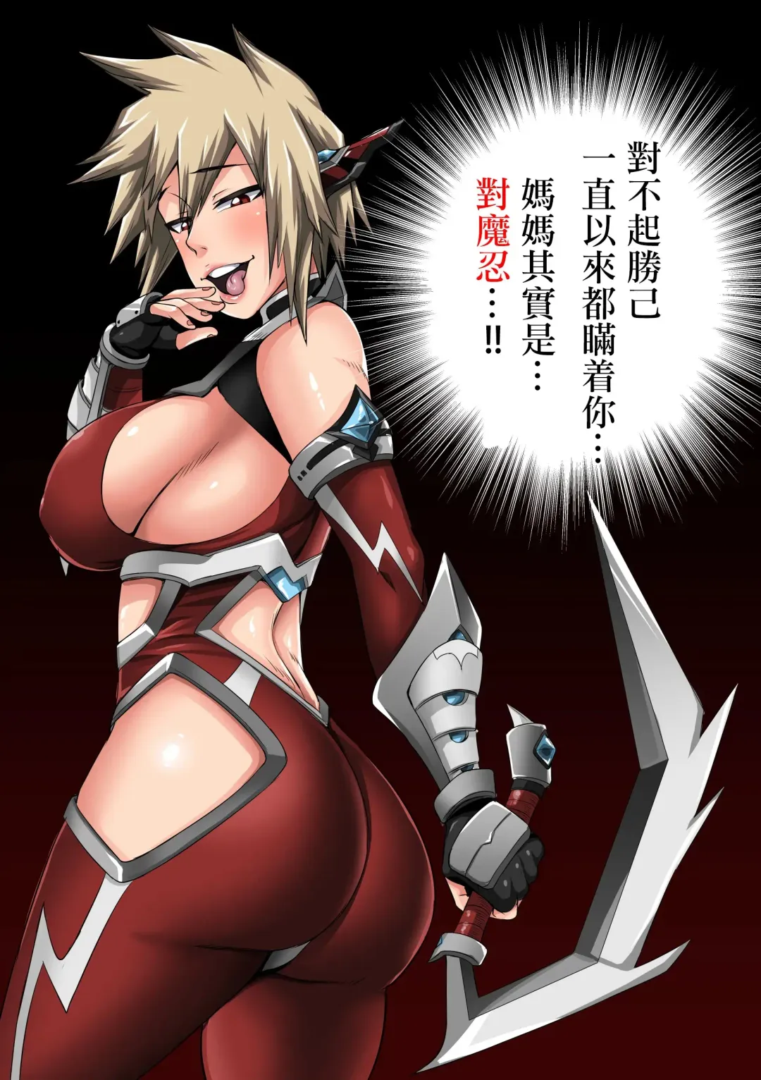 [Juna Juna Juice] 爆豪ママ落書き 1-8 Fhentai - Page 8