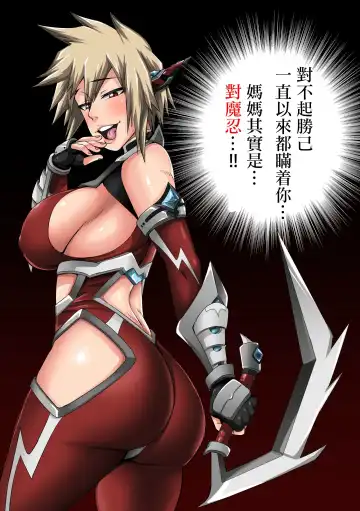 [Juna Juna Juice] 爆豪ママ落書き 1-8 Fhentai - Page 8