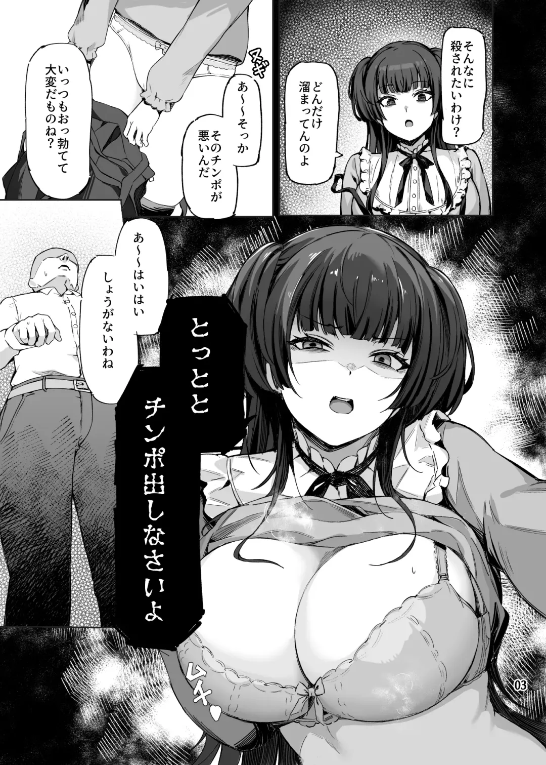 [Mr.peanut] Ai ga Omome no 283 Idol - 283 idols whose love is heavy Fhentai - Page 4