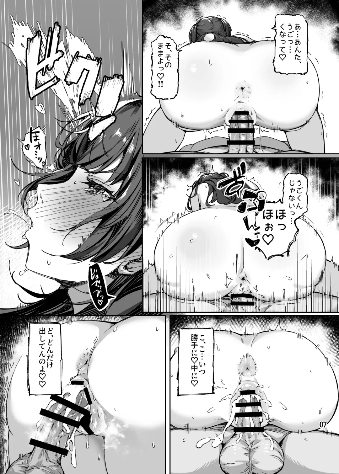 [Mr.peanut] Ai ga Omome no 283 Idol - 283 idols whose love is heavy Fhentai - Page 8