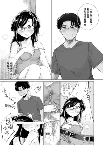 [Ono Miren] Natsukusa no Mukougawa Fhentai - Page 12