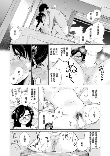 [Ono Miren] Natsukusa no Mukougawa Fhentai - Page 15