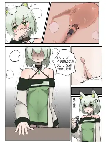 tiny office Fhentai - Page 9