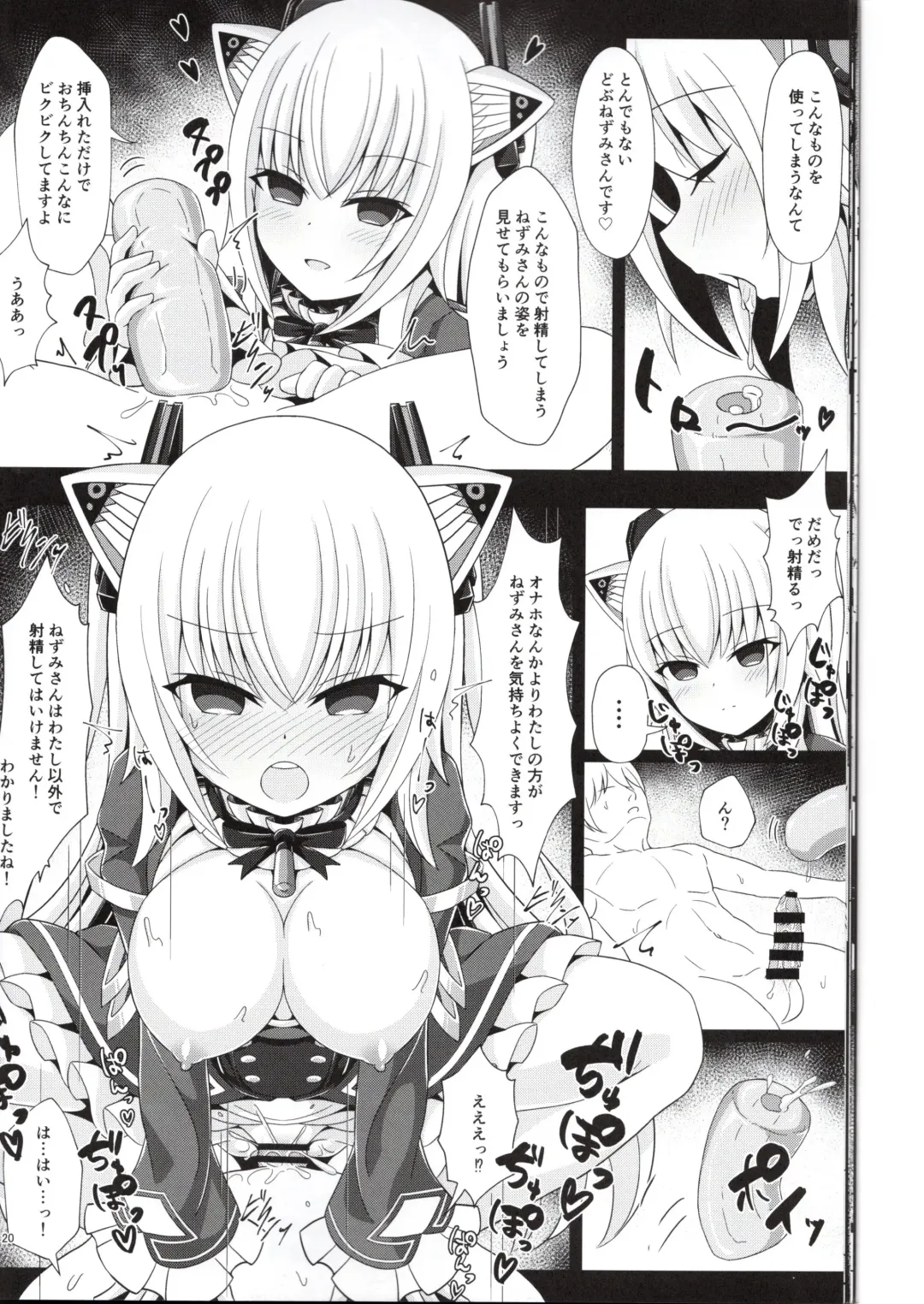 Nezumi-san Isonshou ni Taisuru Shohousen Fhentai - Page 20