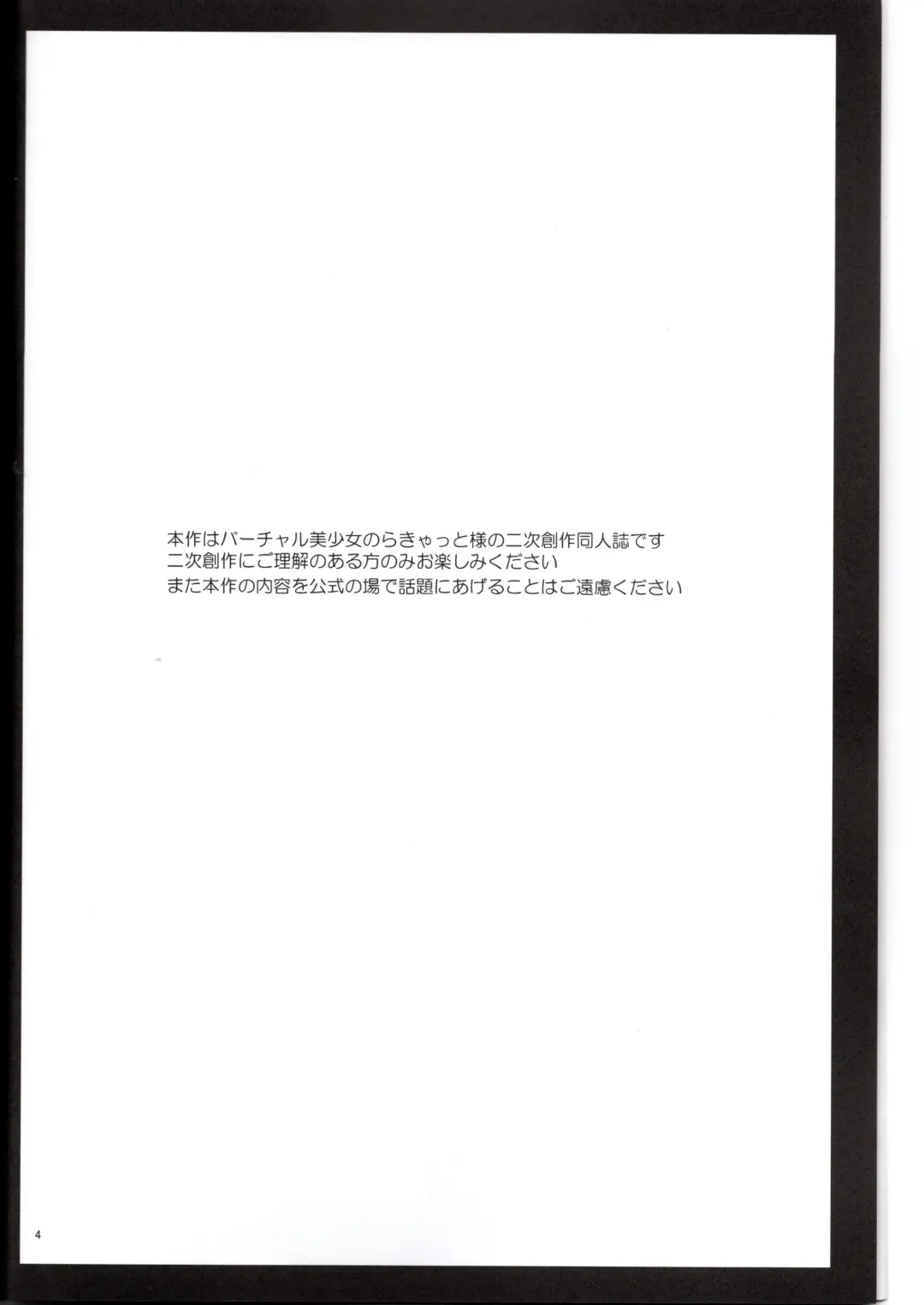 Nezumi-san Isonshou ni Taisuru Shohousen Fhentai - Page 4