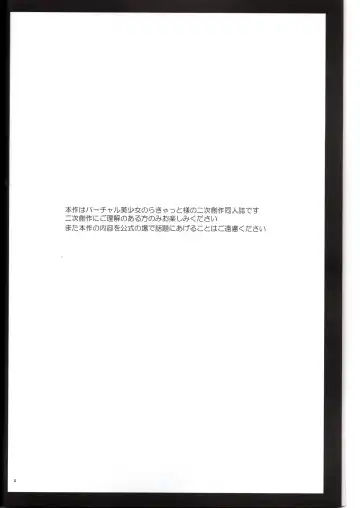 Nezumi-san Isonshou ni Taisuru Shohousen Fhentai - Page 4