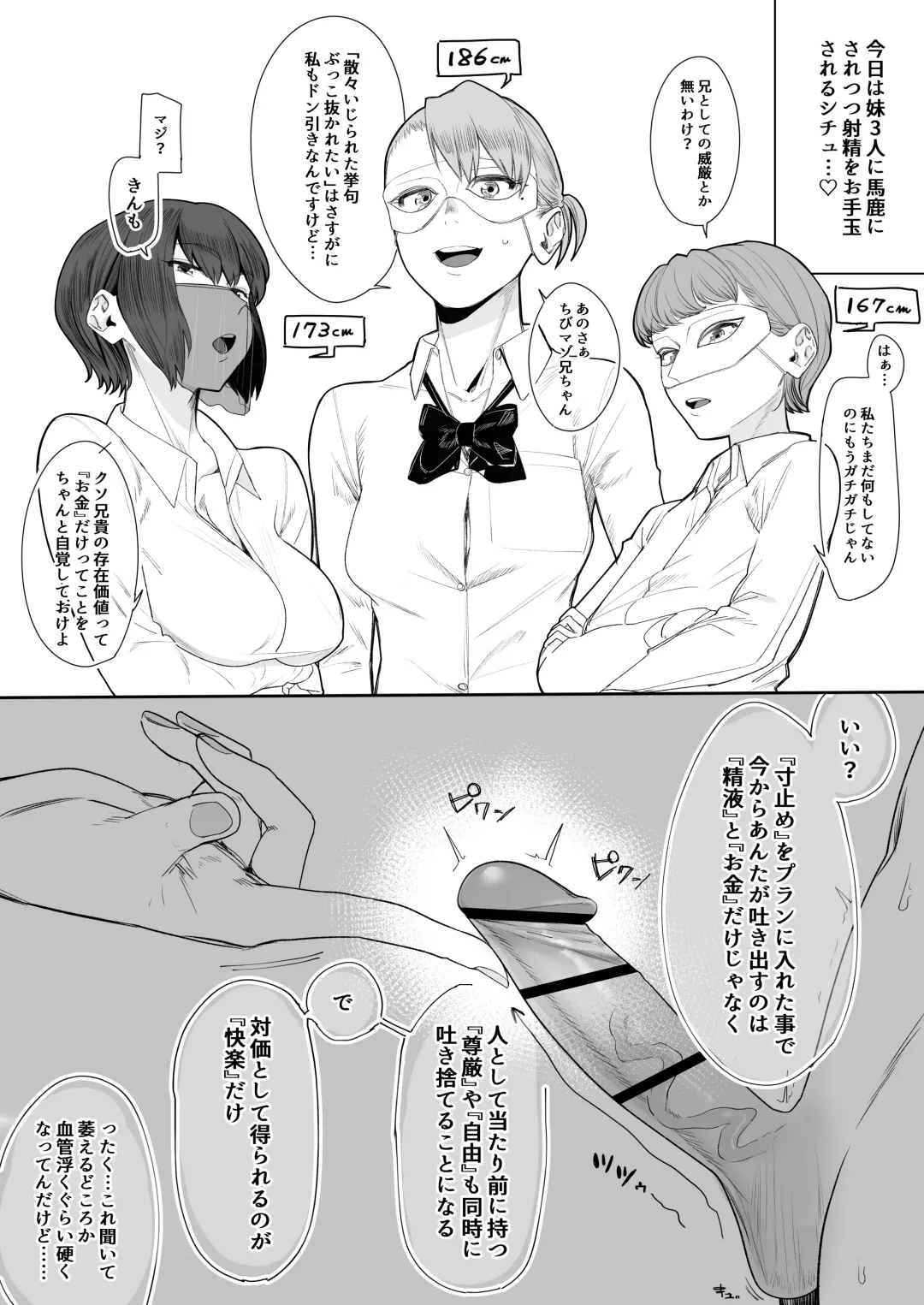 [Setouchi Mao] フェラチオ10分耐えれたら君の勝ち～山本克臣の場合～ Fhentai - Page 2