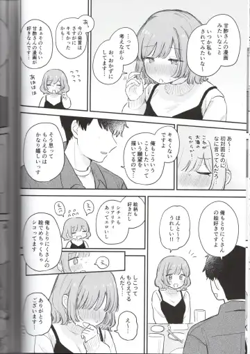 [Toriniku] Toriniku-chan no Nikki ~Event Uchiage Hen~ Fhentai - Page 14