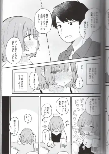 [Toriniku] Toriniku-chan no Nikki ~Event Uchiage Hen~ Fhentai - Page 15