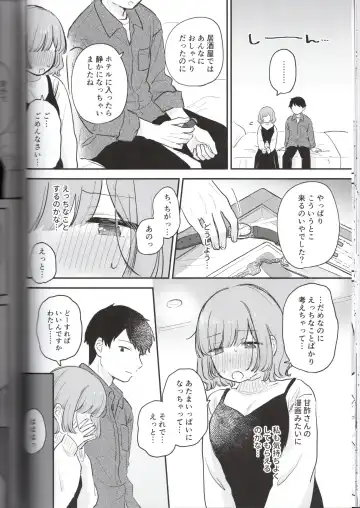 [Toriniku] Toriniku-chan no Nikki ~Event Uchiage Hen~ Fhentai - Page 22