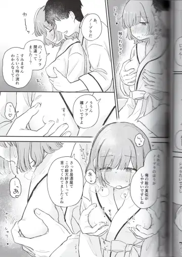 [Toriniku] Toriniku-chan no Nikki ~Event Uchiage Hen~ Fhentai - Page 27