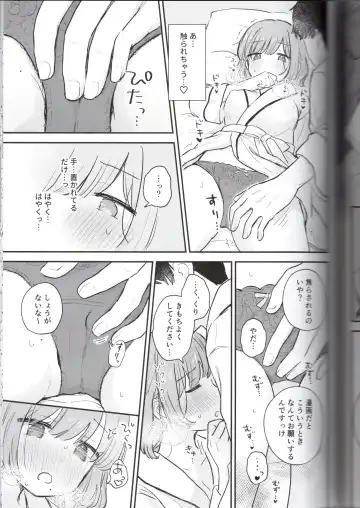 [Toriniku] Toriniku-chan no Nikki ~Event Uchiage Hen~ Fhentai - Page 31