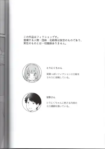 [Toriniku] Toriniku-chan no Nikki ~Event Uchiage Hen~ Fhentai - Page 4