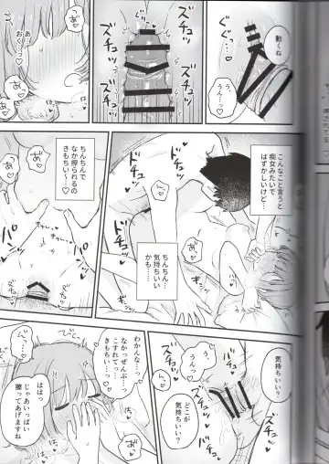 [Toriniku] Toriniku-chan no Nikki ~Event Uchiage Hen~ Fhentai - Page 41