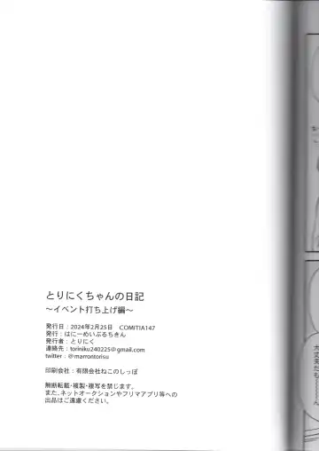 [Toriniku] Toriniku-chan no Nikki ~Event Uchiage Hen~ Fhentai - Page 47