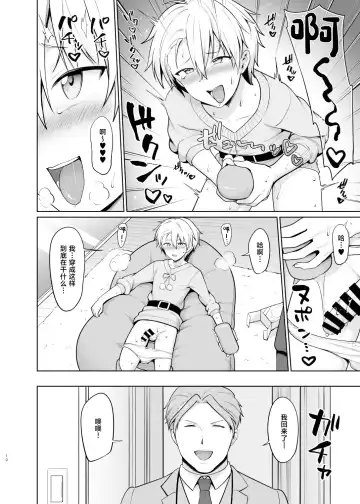 [Toitoi] Yankee Shounen Josou Mesu Ochi Fhentai - Page 11