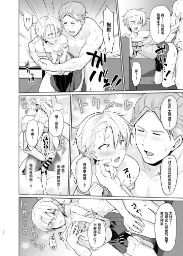 [Toitoi] Yankee Shounen Josou Mesu Ochi Fhentai - Page 21