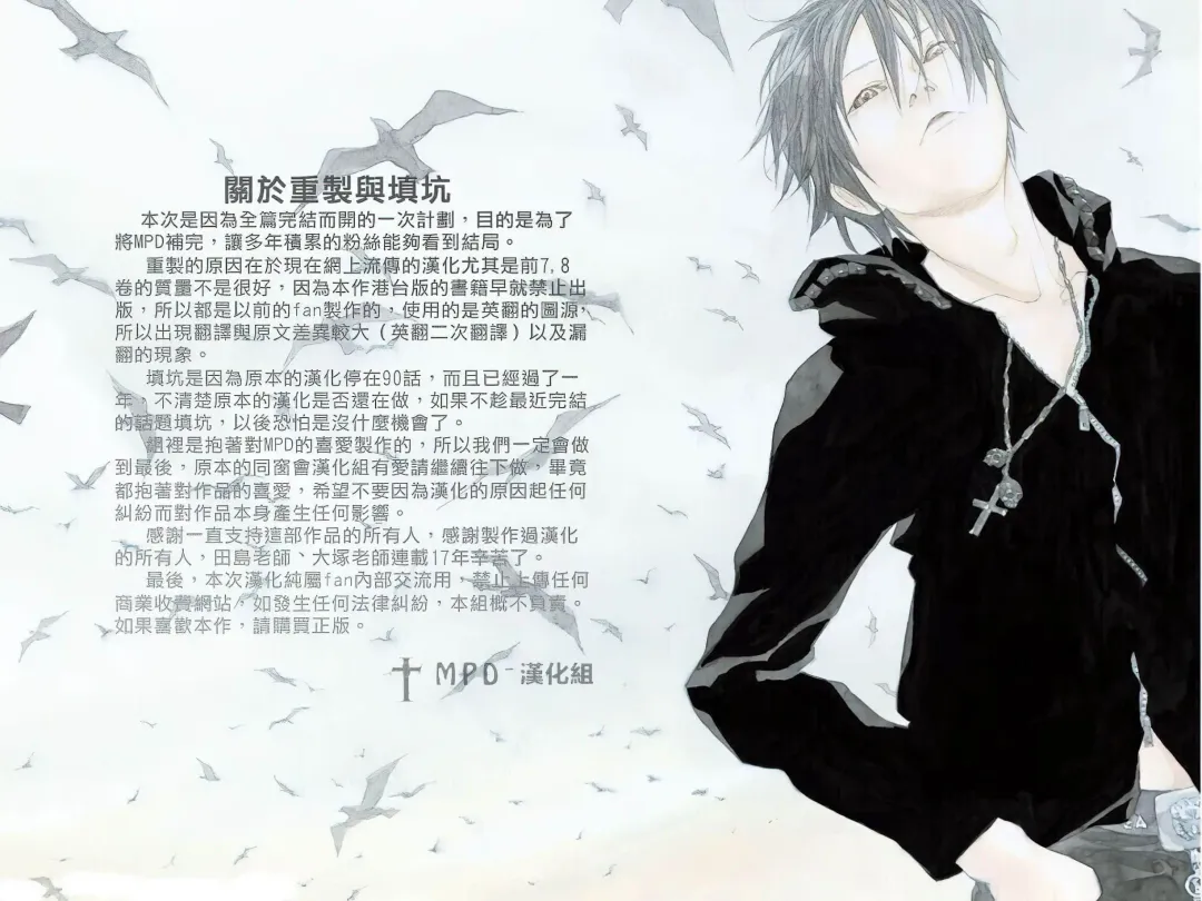 Multiple Personality Detective Psycho Vol.1 Fhentai - Page 1