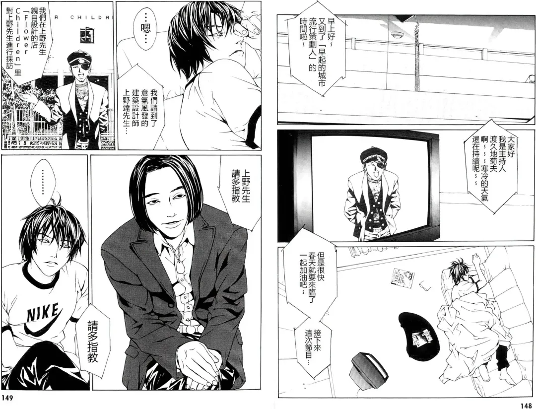 Multiple Personality Detective Psycho Vol.1 Fhentai - Page 103