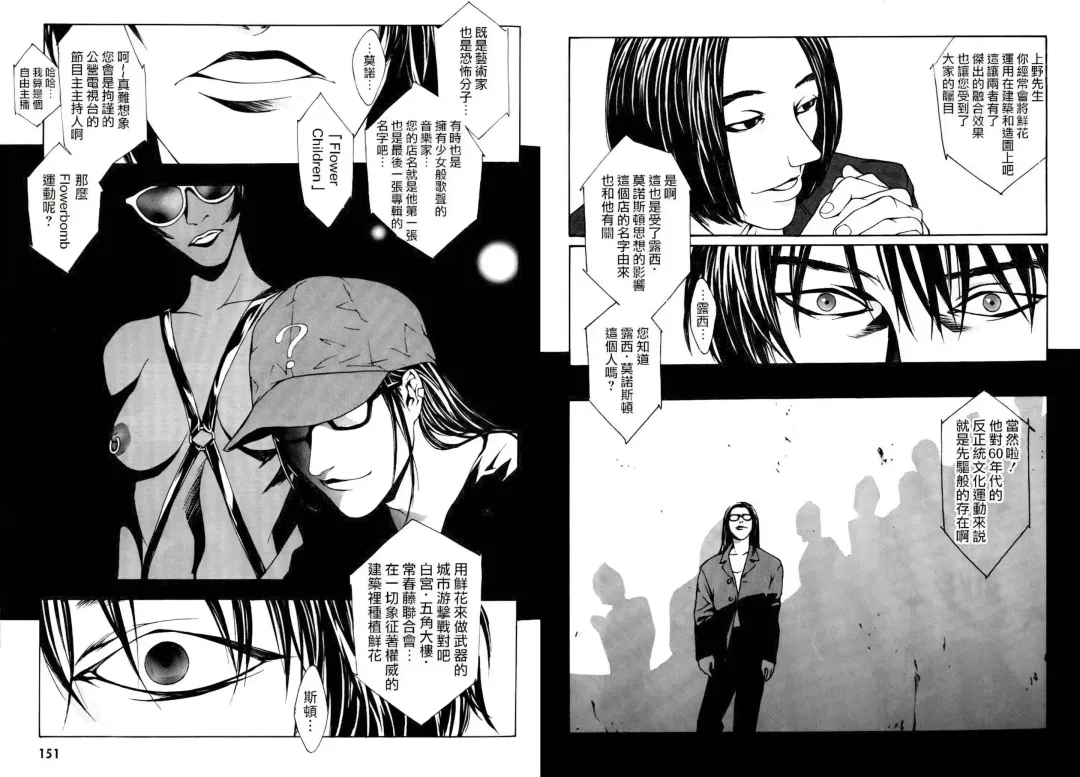 Multiple Personality Detective Psycho Vol.1 Fhentai - Page 104