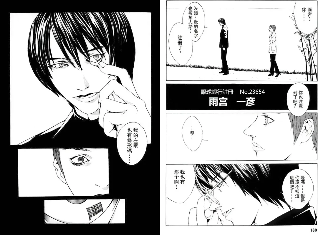 Multiple Personality Detective Psycho Vol.1 Fhentai - Page 119