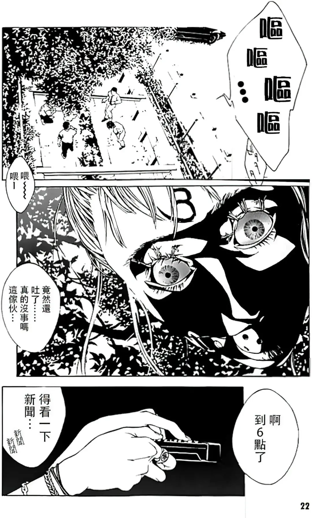 Multiple Personality Detective Psycho Vol.1 Fhentai - Page 16