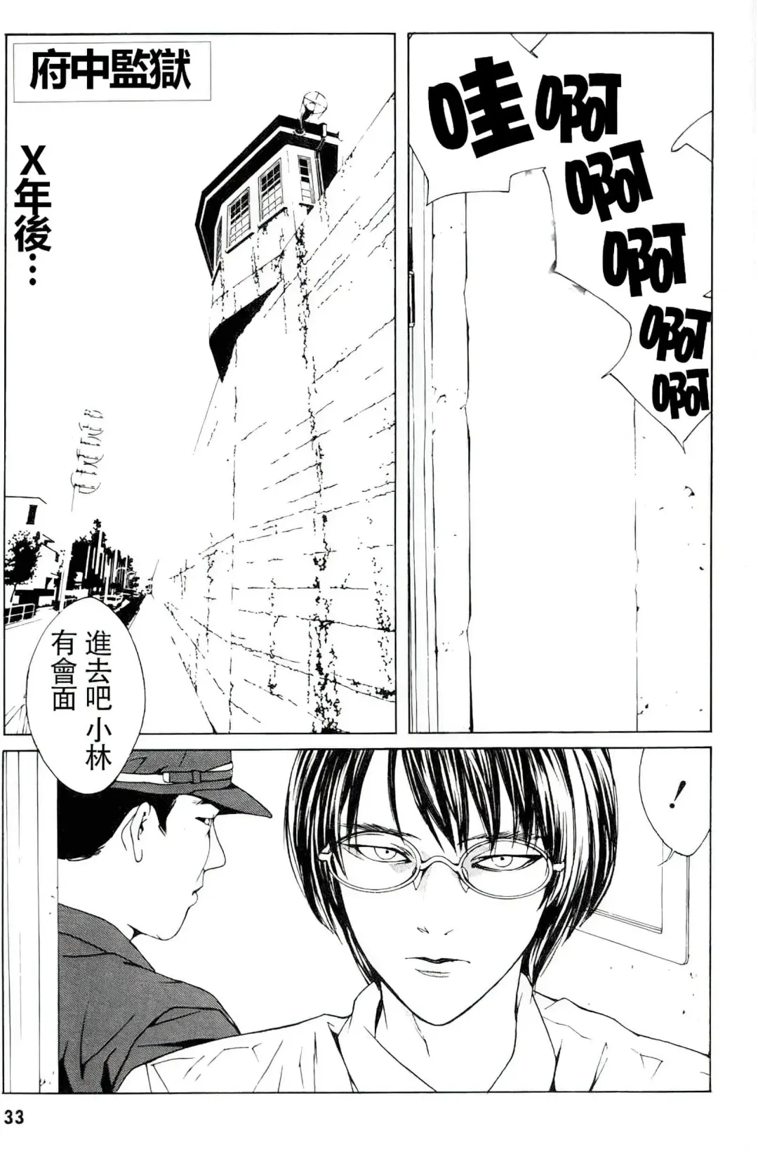 Multiple Personality Detective Psycho Vol.1 Fhentai - Page 27