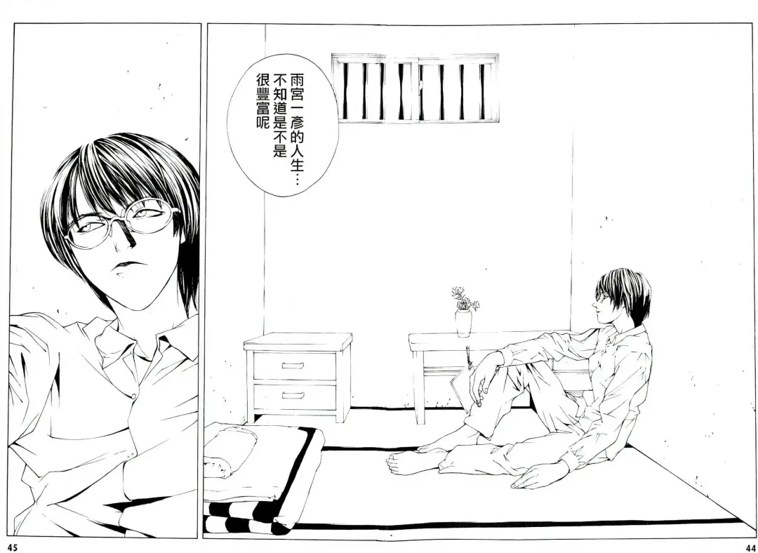 Multiple Personality Detective Psycho Vol.1 Fhentai - Page 38