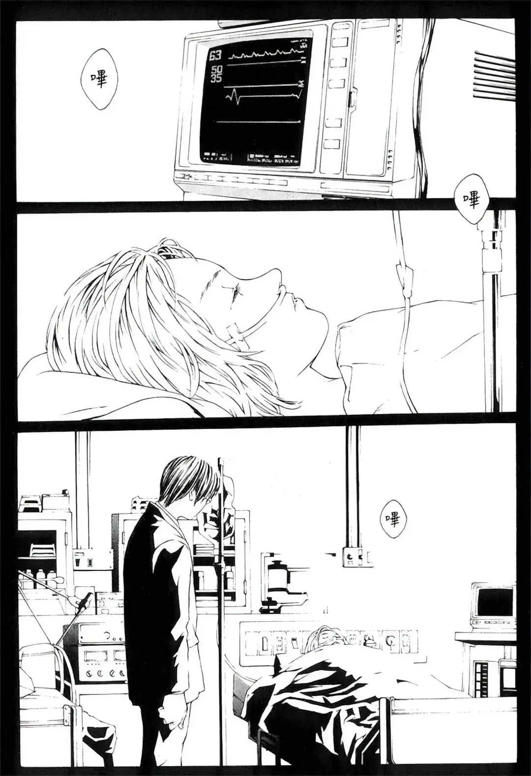 Multiple Personality Detective Psycho Vol.1 Fhentai - Page 39