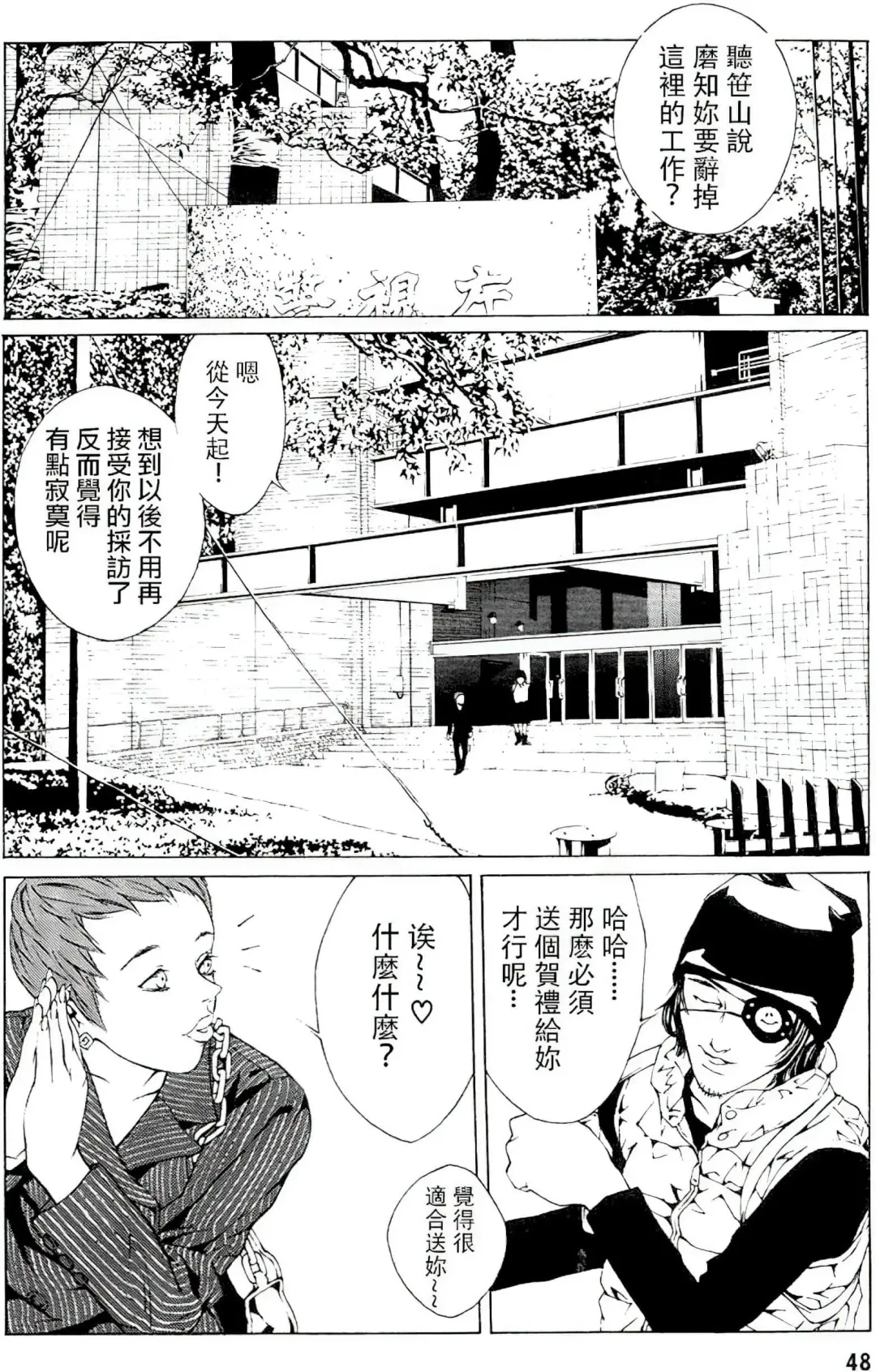 Multiple Personality Detective Psycho Vol.1 Fhentai - Page 41