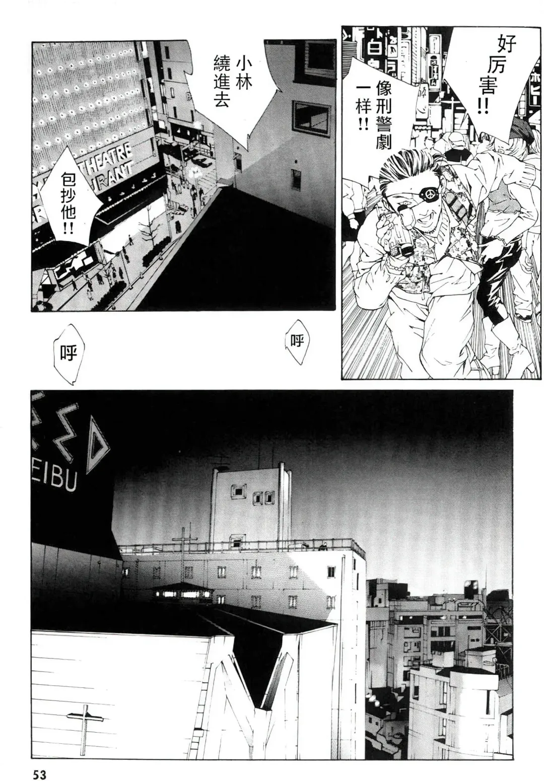 Multiple Personality Detective Psycho Vol.1 Fhentai - Page 46