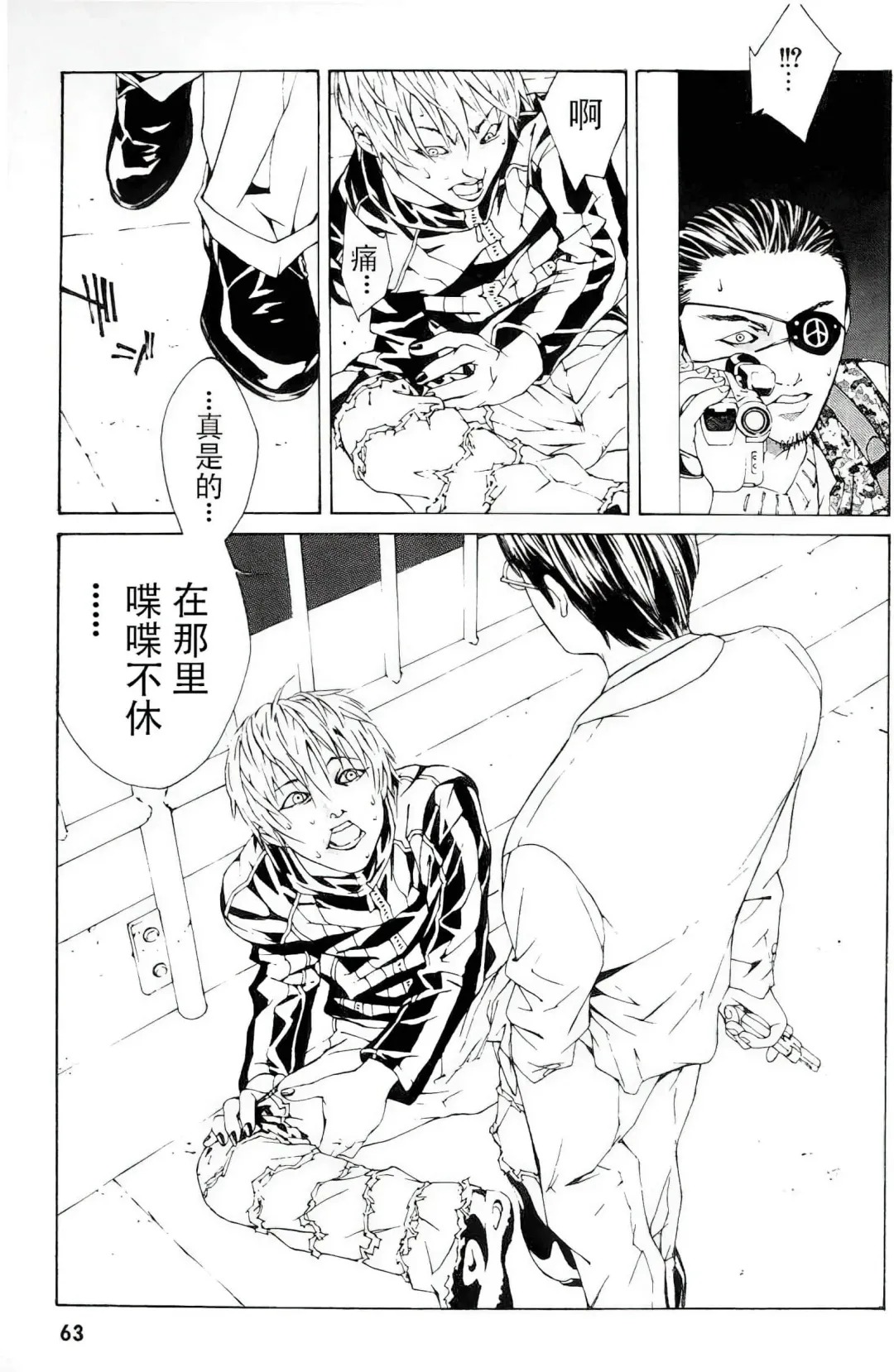 Multiple Personality Detective Psycho Vol.1 Fhentai - Page 56