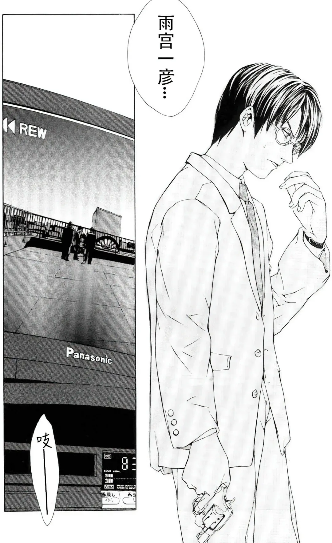 Multiple Personality Detective Psycho Vol.1 Fhentai - Page 62