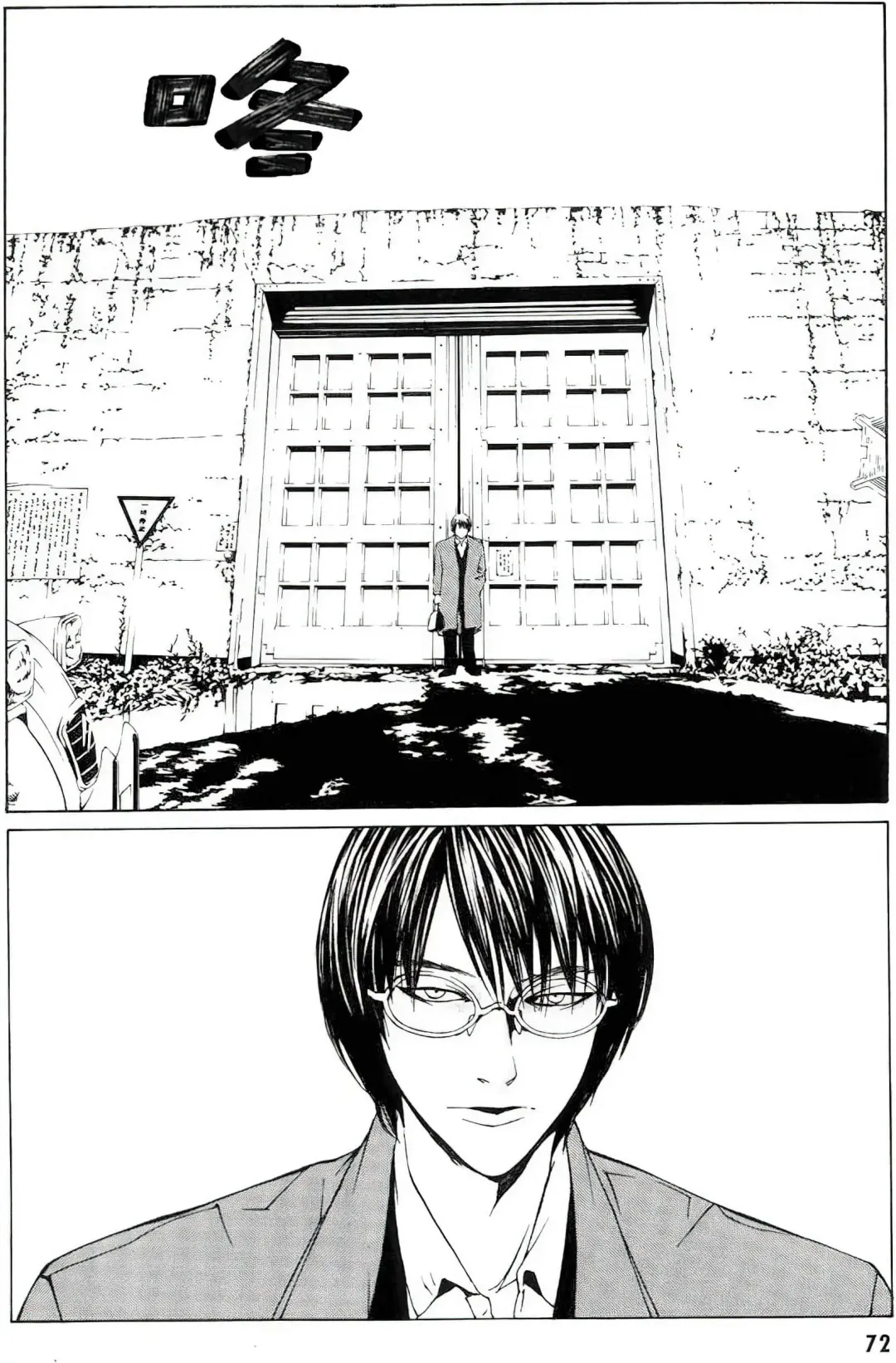 Multiple Personality Detective Psycho Vol.1 Fhentai - Page 64