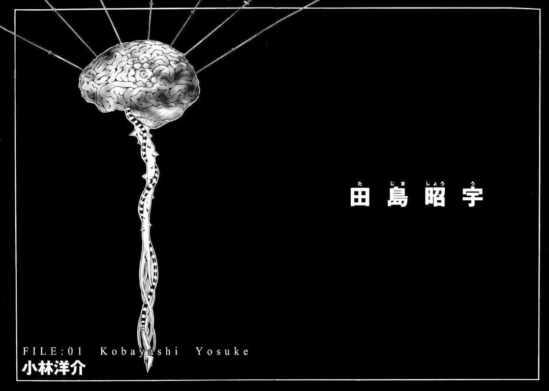 Multiple Personality Detective Psycho Vol.1 Fhentai - Page 7