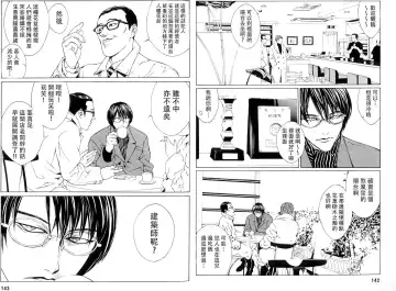 Multiple Personality Detective Psycho Vol.1 Fhentai - Page 100