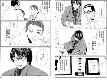 Multiple Personality Detective Psycho Vol.1 Fhentai - Page 101