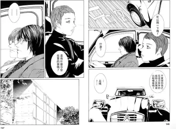 Multiple Personality Detective Psycho Vol.1 Fhentai - Page 102