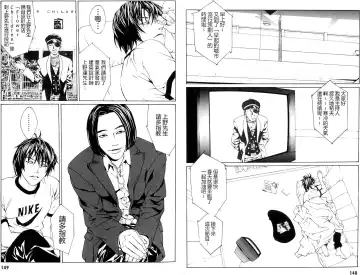 Multiple Personality Detective Psycho Vol.1 Fhentai - Page 103