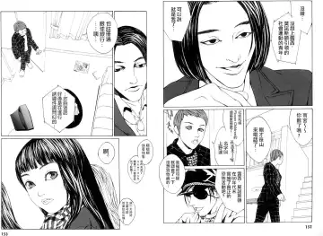 Multiple Personality Detective Psycho Vol.1 Fhentai - Page 105